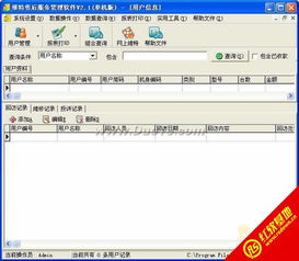 維特售后服務(wù)管理軟件 高效服務(wù)，提升客戶滿意度