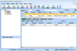 超易電器售后服務(wù)管理軟件3.33單機(jī)版 高效管理，本地?zé)o憂