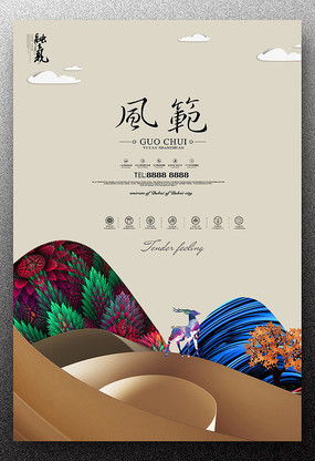 創意樓盤廣告設計 紅動中國，靈感集結地