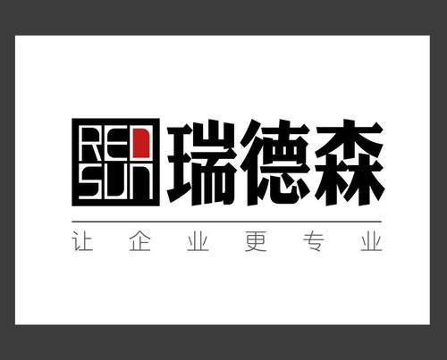 北京瑞德森企業(yè)管理咨詢 賦能企業(yè)，驅(qū)動(dòng)卓越管理