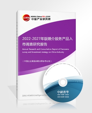 婚介服務(wù)市場(chǎng)深度研究 2022-2027年產(chǎn)品入市策略與趨勢(shì)分析