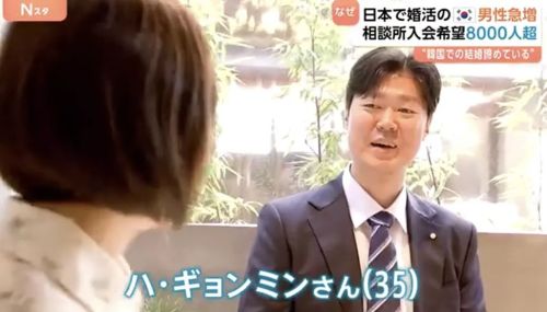 韓國(guó)8000名男子遠(yuǎn)赴日本尋愛 櫻花妹眼中的“韓流”熱與日本男性的失落
